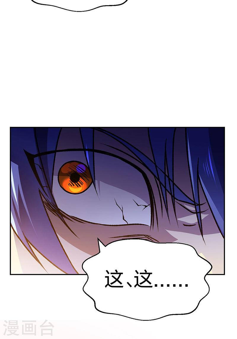 武道独尊漫画,第498话 无间炼狱印！30图