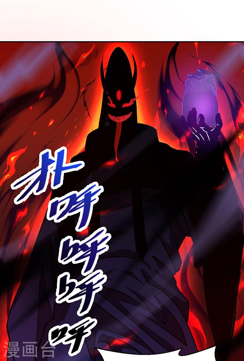 武道独尊漫画,第498话 无间炼狱印！31图