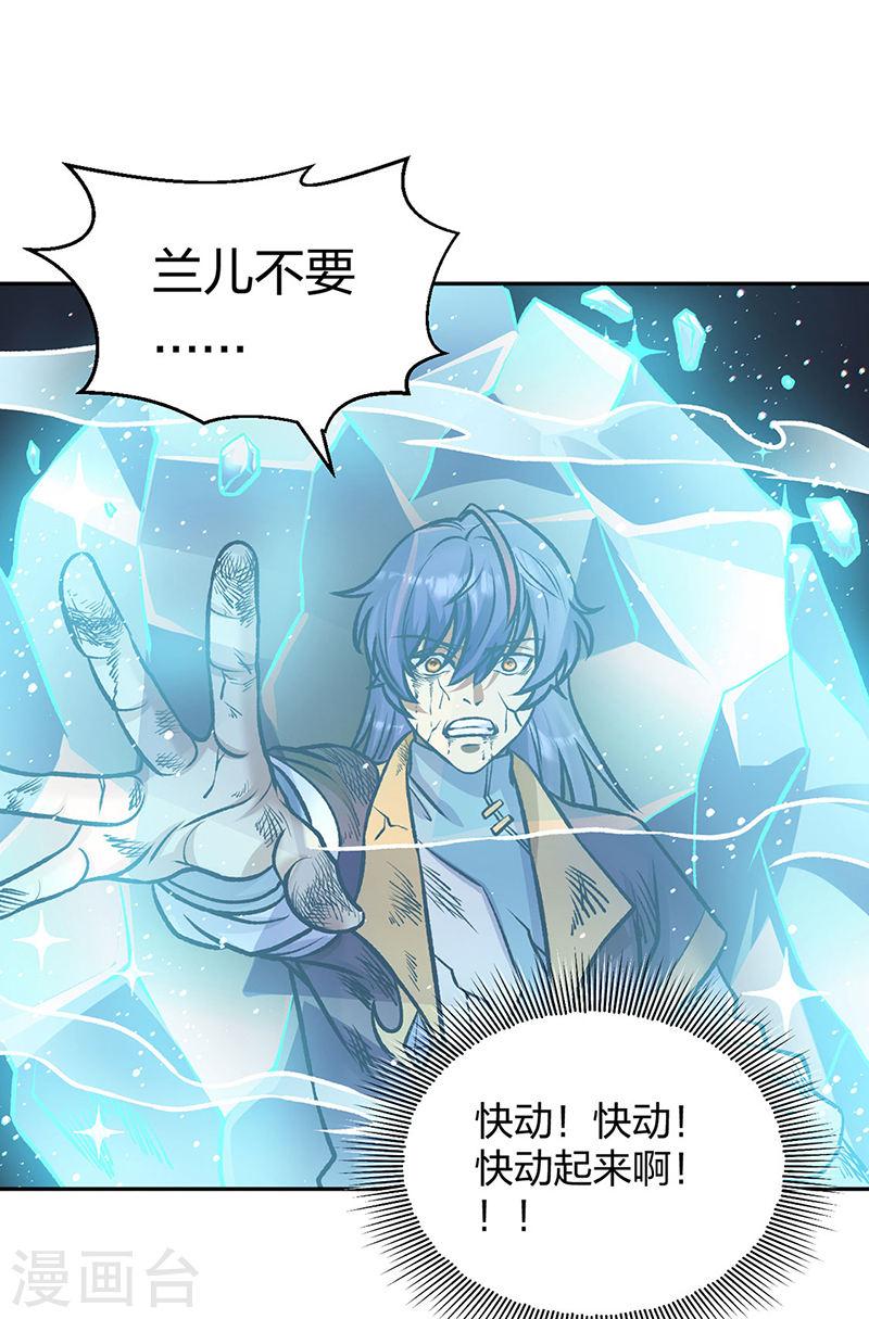 武道独尊漫画,第498话 无间炼狱印！62图