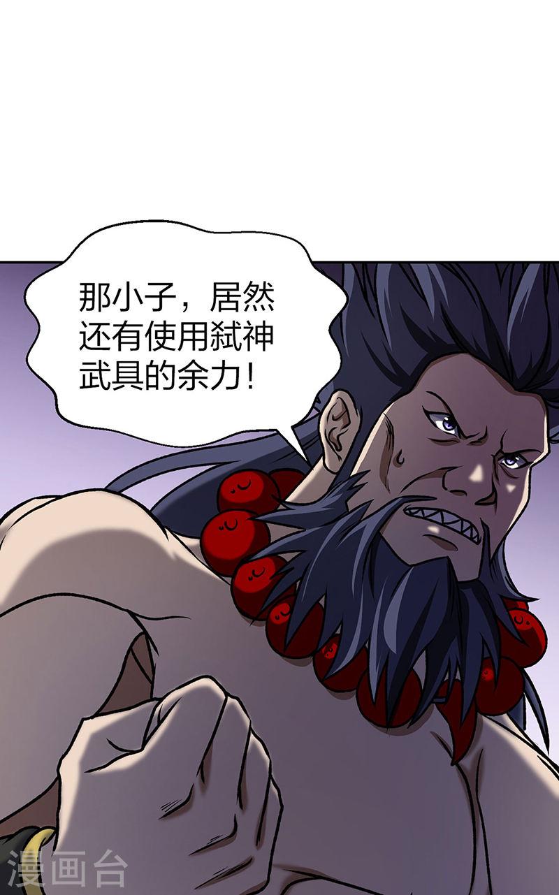 武道独尊漫画,第498话 无间炼狱印！7图