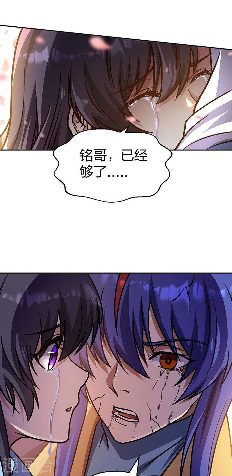 武道独尊漫画,第498话 无间炼狱印！46图