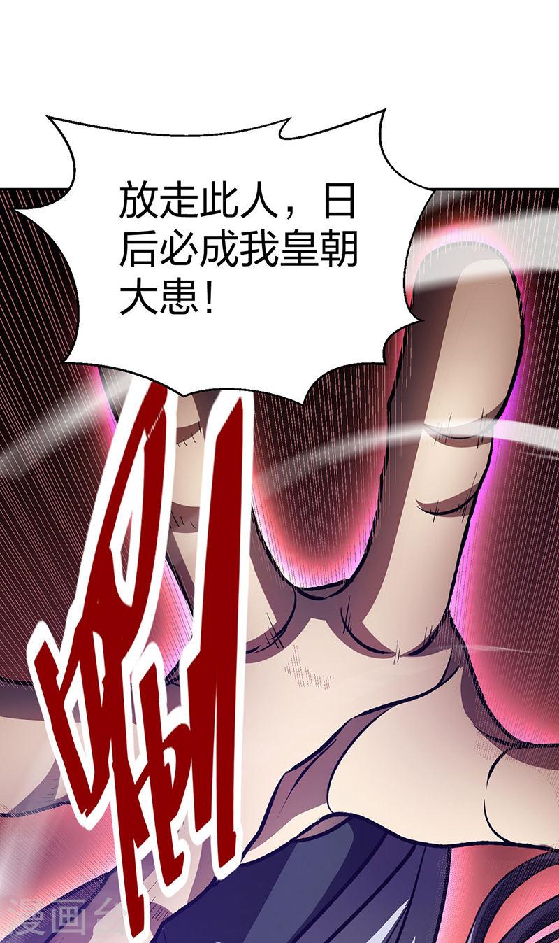 武道独尊漫画,第498话 无间炼狱印！20图