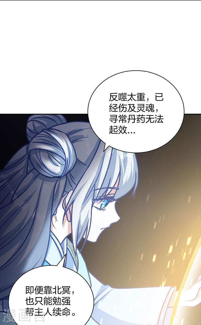 武道独尊漫画,第498话 无间炼狱印！5图