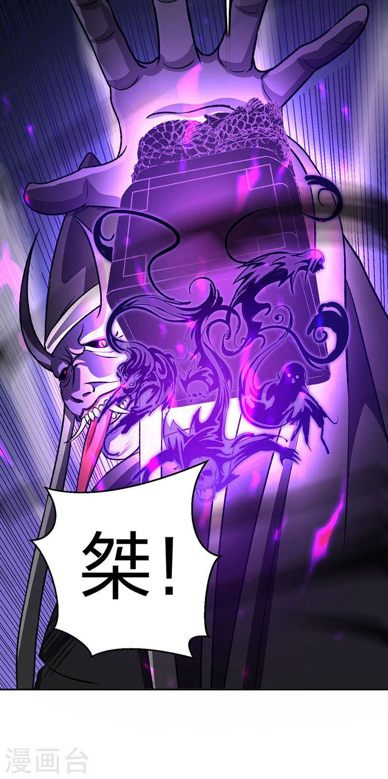 武道独尊漫画,第498话 无间炼狱印！37图