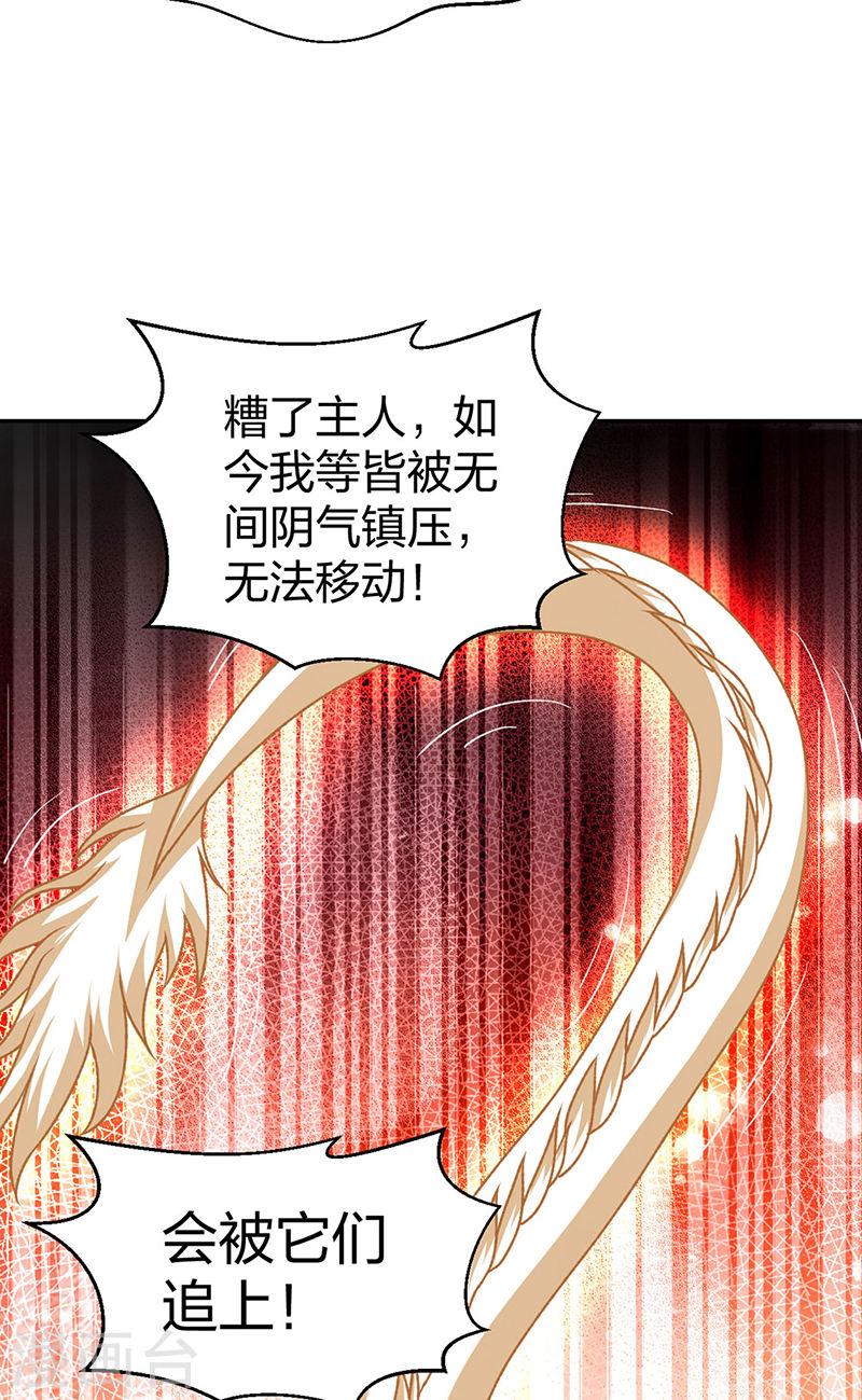 武道独尊漫画,第498话 无间炼狱印！35图