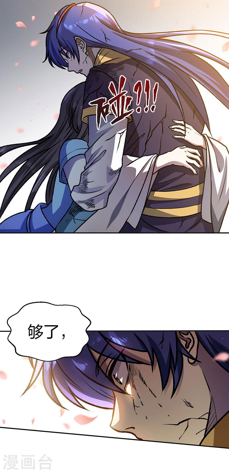 武道独尊漫画,第498话 无间炼狱印！45图