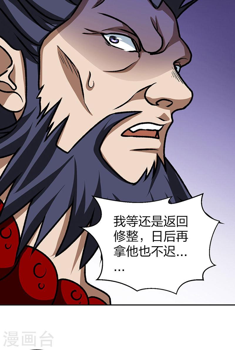 武道独尊漫画,第498话 无间炼狱印！9图