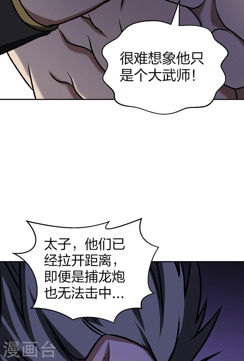 武道独尊漫画,第498话 无间炼狱印！8图