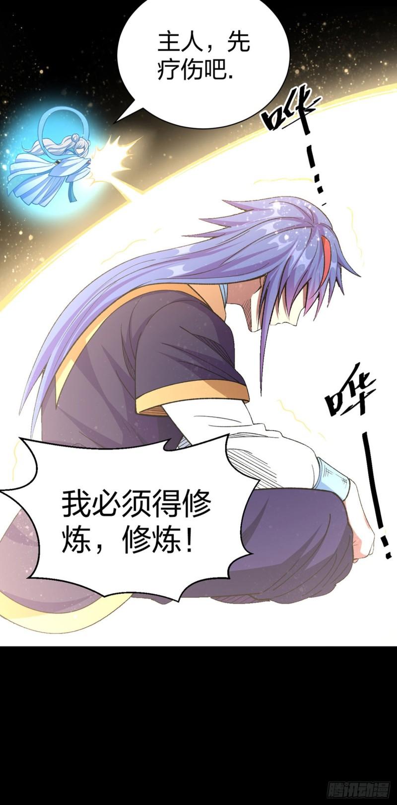 武道独尊漫画,第499话 吾宁死，必往矣！47图