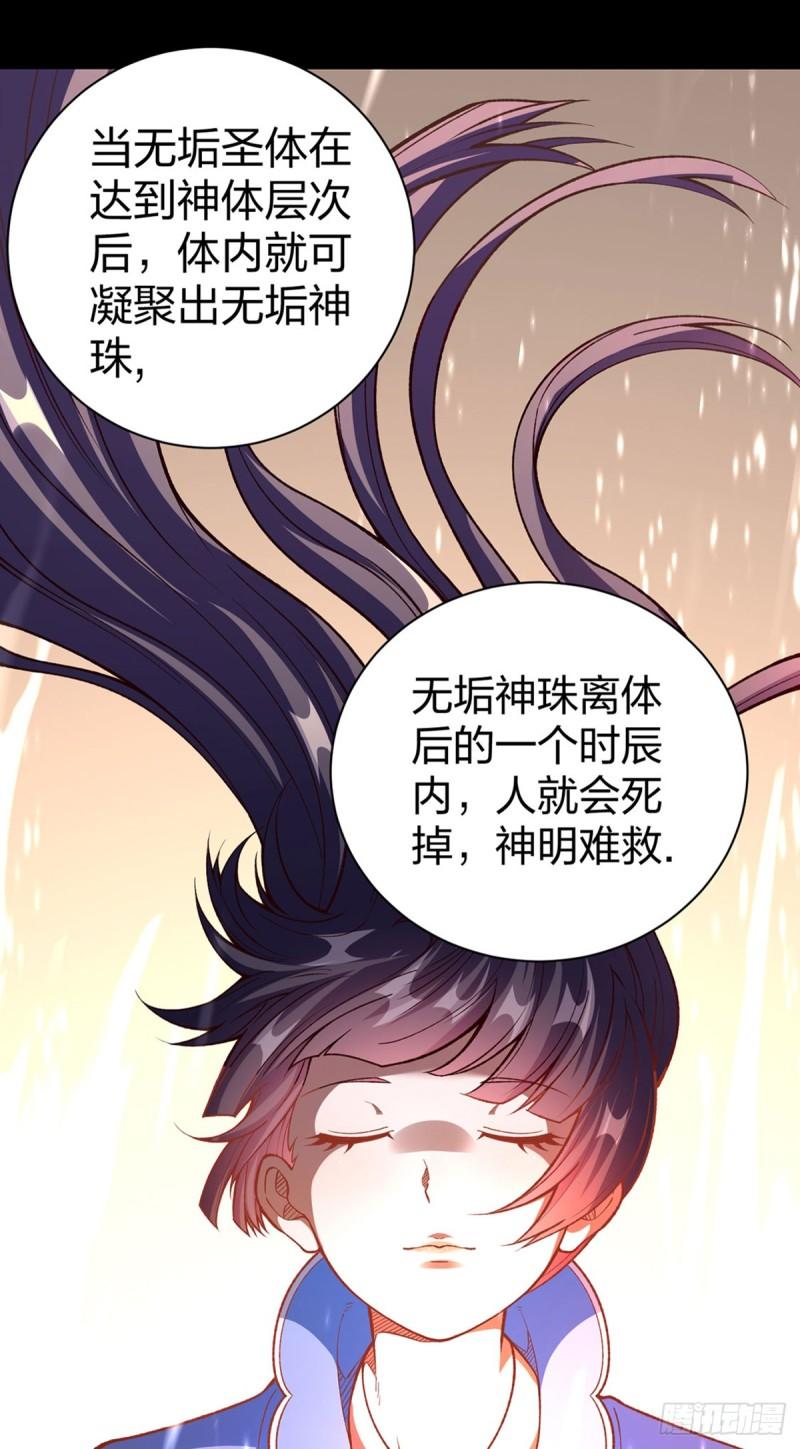 武道独尊漫画,第499话 吾宁死，必往矣！15图