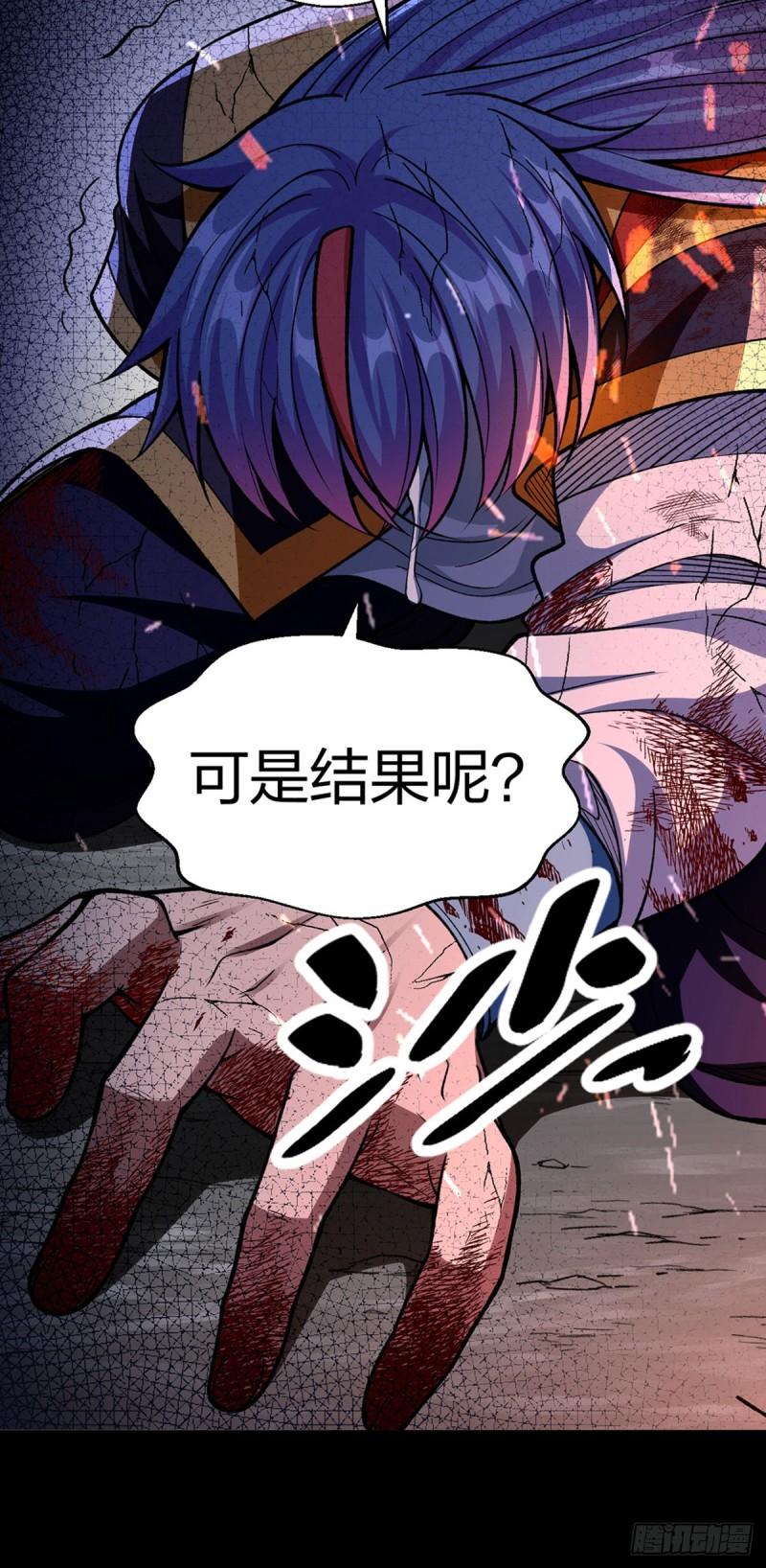 武道独尊漫画,第499话 吾宁死，必往矣！27图