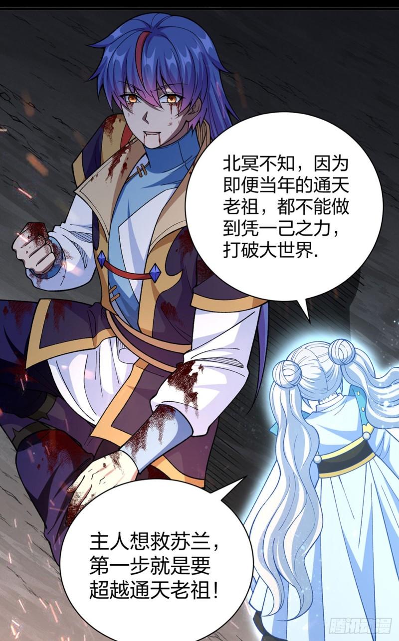 武道独尊漫画,第499话 吾宁死，必往矣！43图