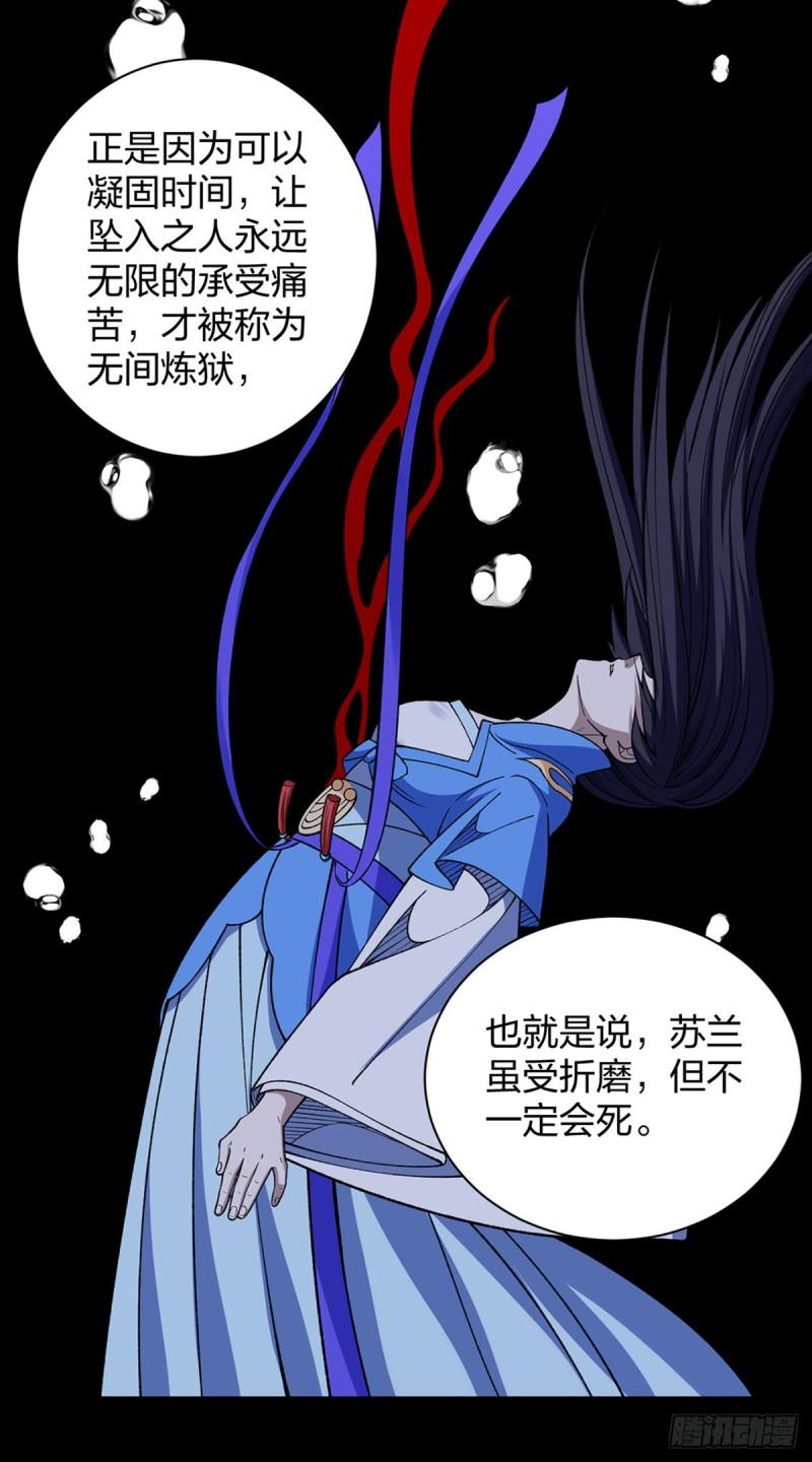 武道独尊漫画,第499话 吾宁死，必往矣！38图