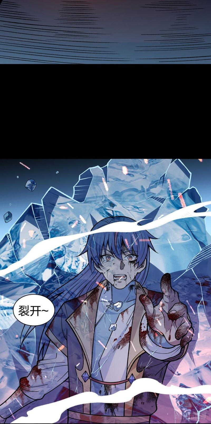 武道独尊漫画,第499话 吾宁死，必往矣！5图