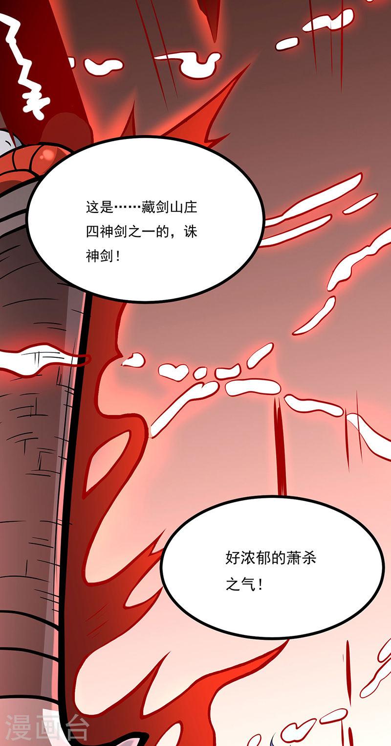 武道独尊漫画,第500话 无尽的战斗37图