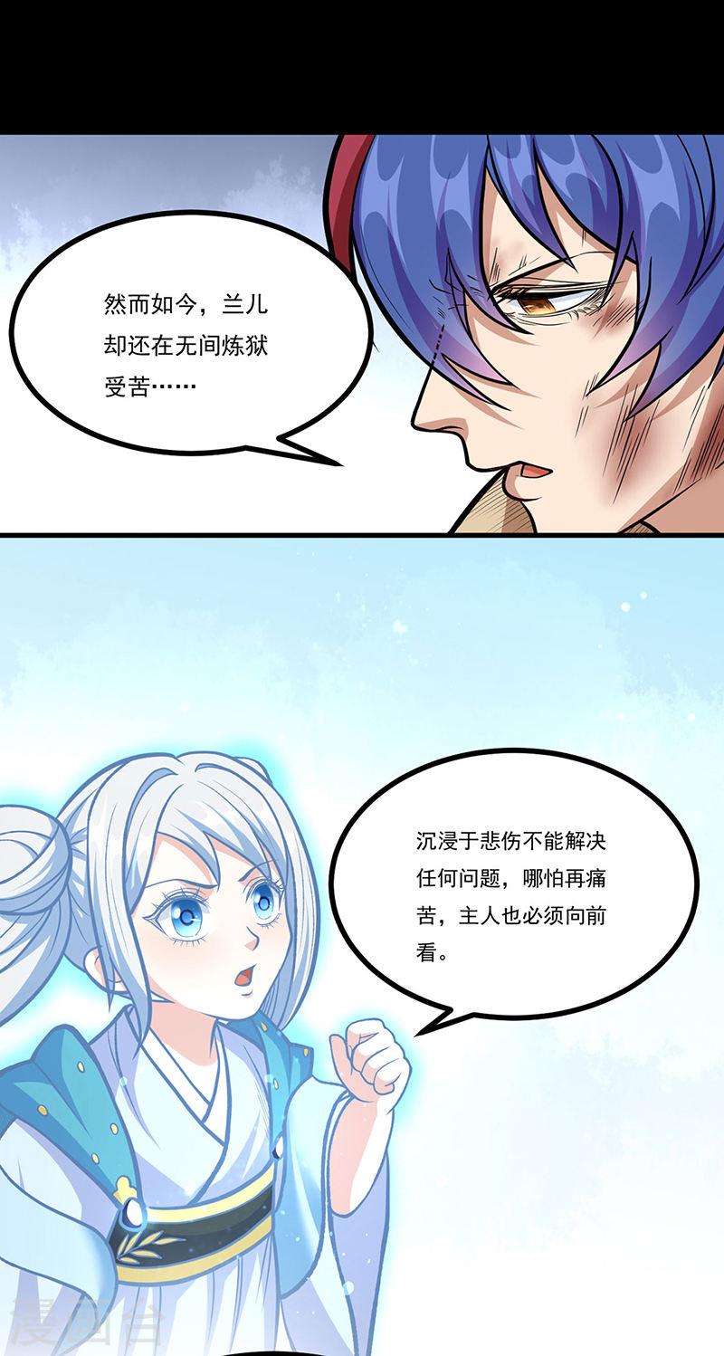 武道独尊漫画,第500话 无尽的战斗32图