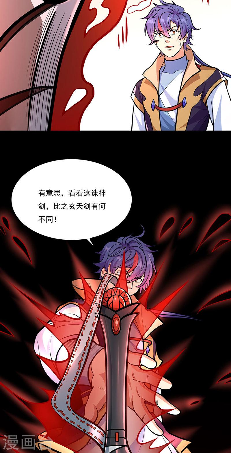 武道独尊漫画,第500话 无尽的战斗38图