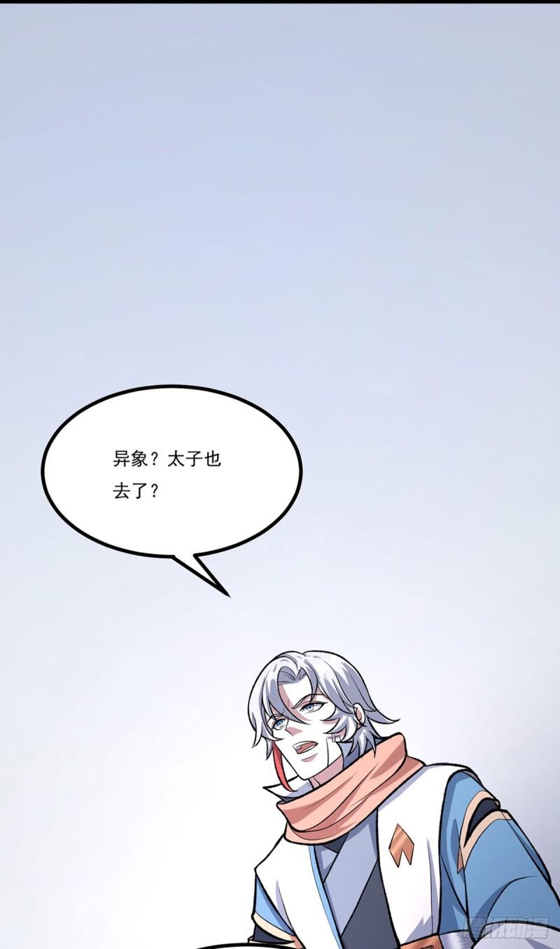 武道独尊漫画,第502话 重返军营34图