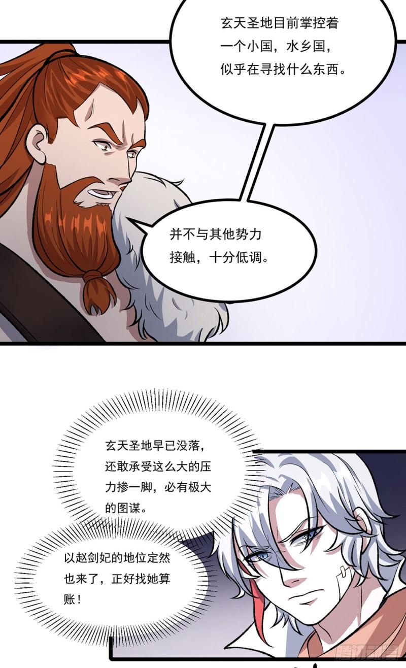 武道独尊漫画,第502话 重返军营37图