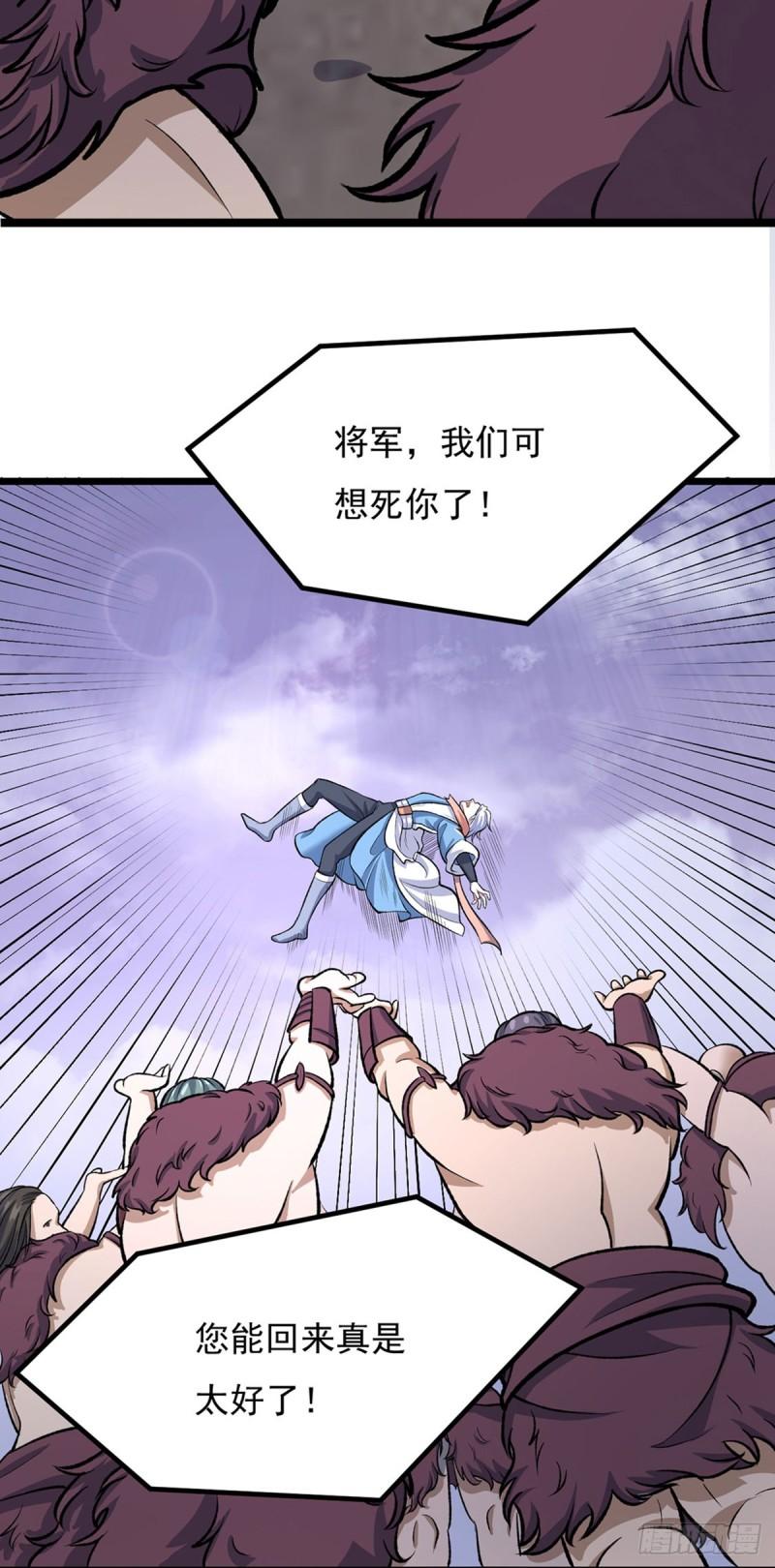 武道独尊漫画,第502话 重返军营25图