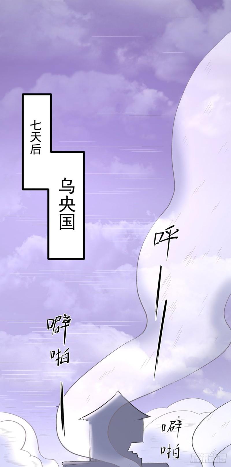 武道独尊漫画,第502话 重返军营1图