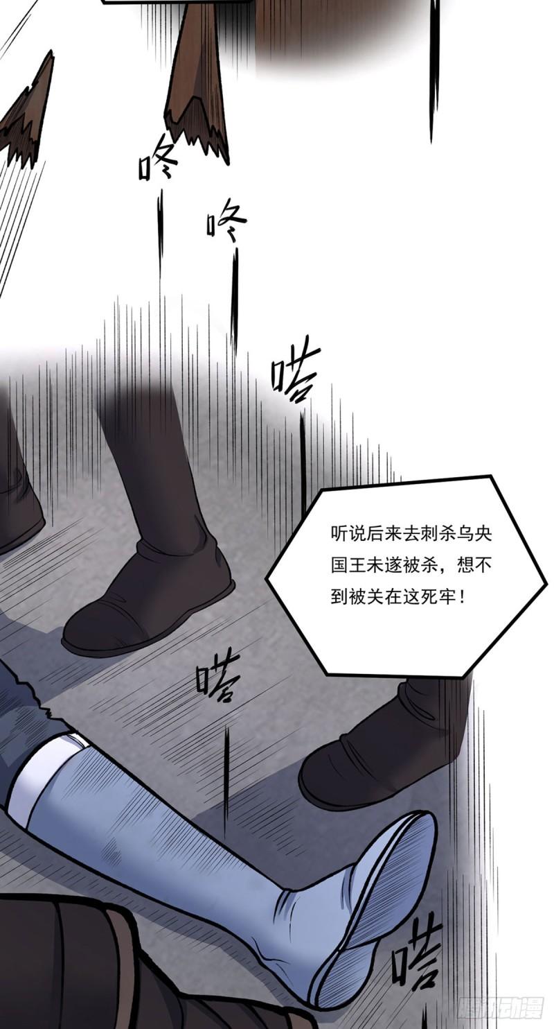 武道独尊漫画,第502话 重返军营13图