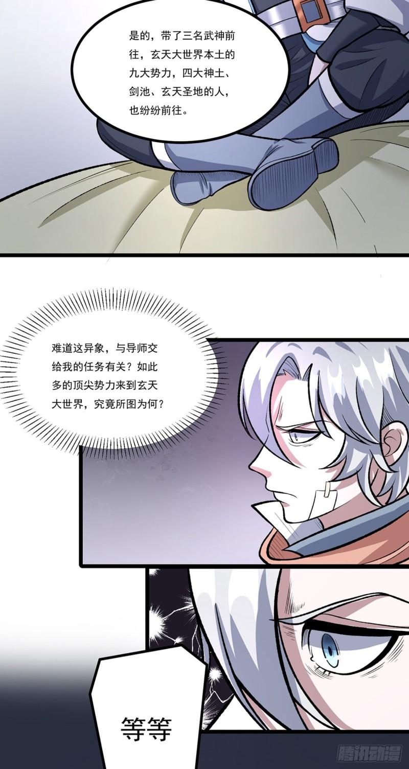 武道独尊漫画,第502话 重返军营35图