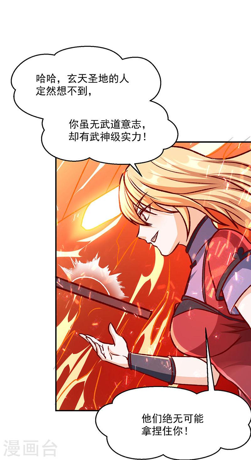 武道独尊漫画,第508话 一颗蛋？16图