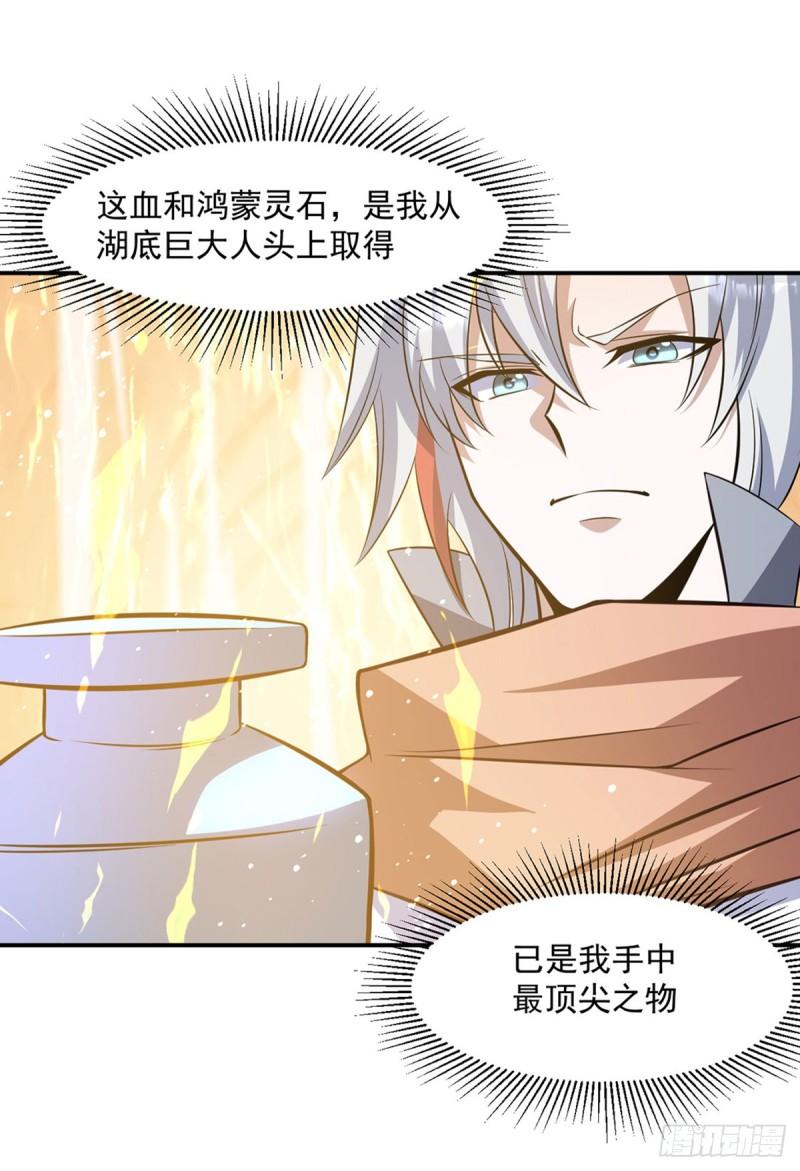 武道独尊漫画,第509话 突然就没了！18图