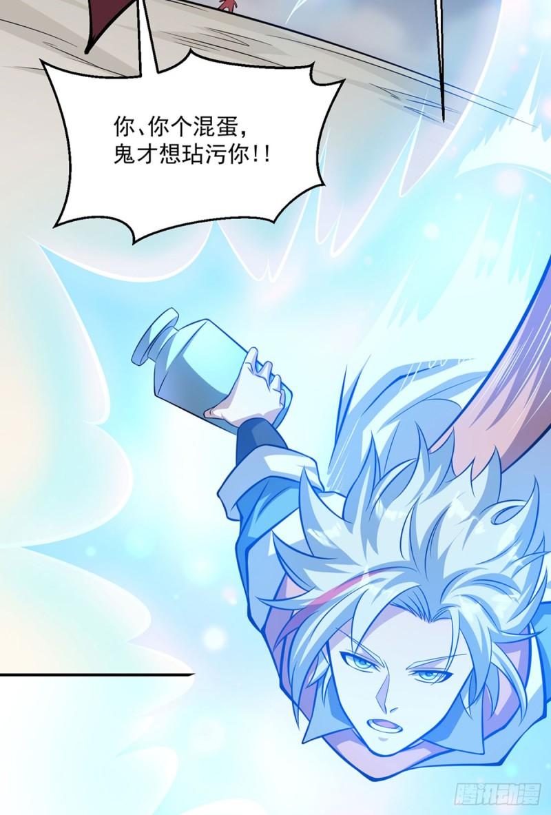 武道独尊漫画,第509话 突然就没了！16图