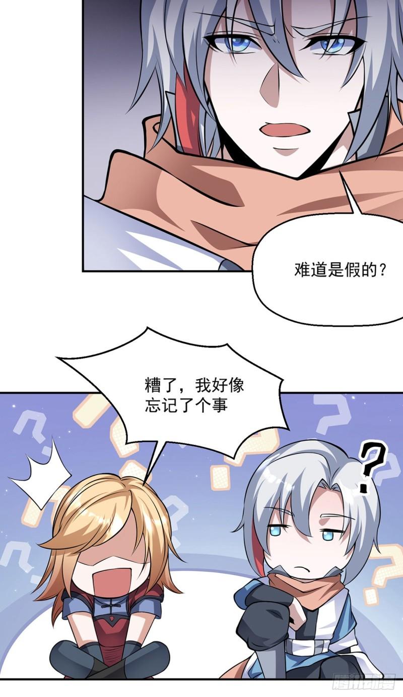 武道独尊漫画,第509话 突然就没了！6图