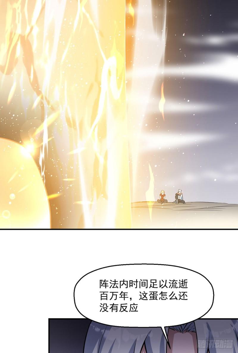 武道独尊漫画,第509话 突然就没了！5图