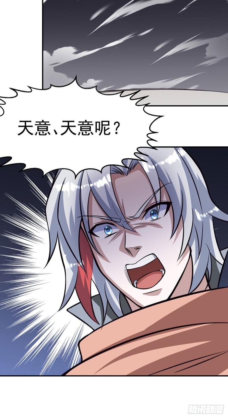 武道独尊漫画,第509话 突然就没了！33图