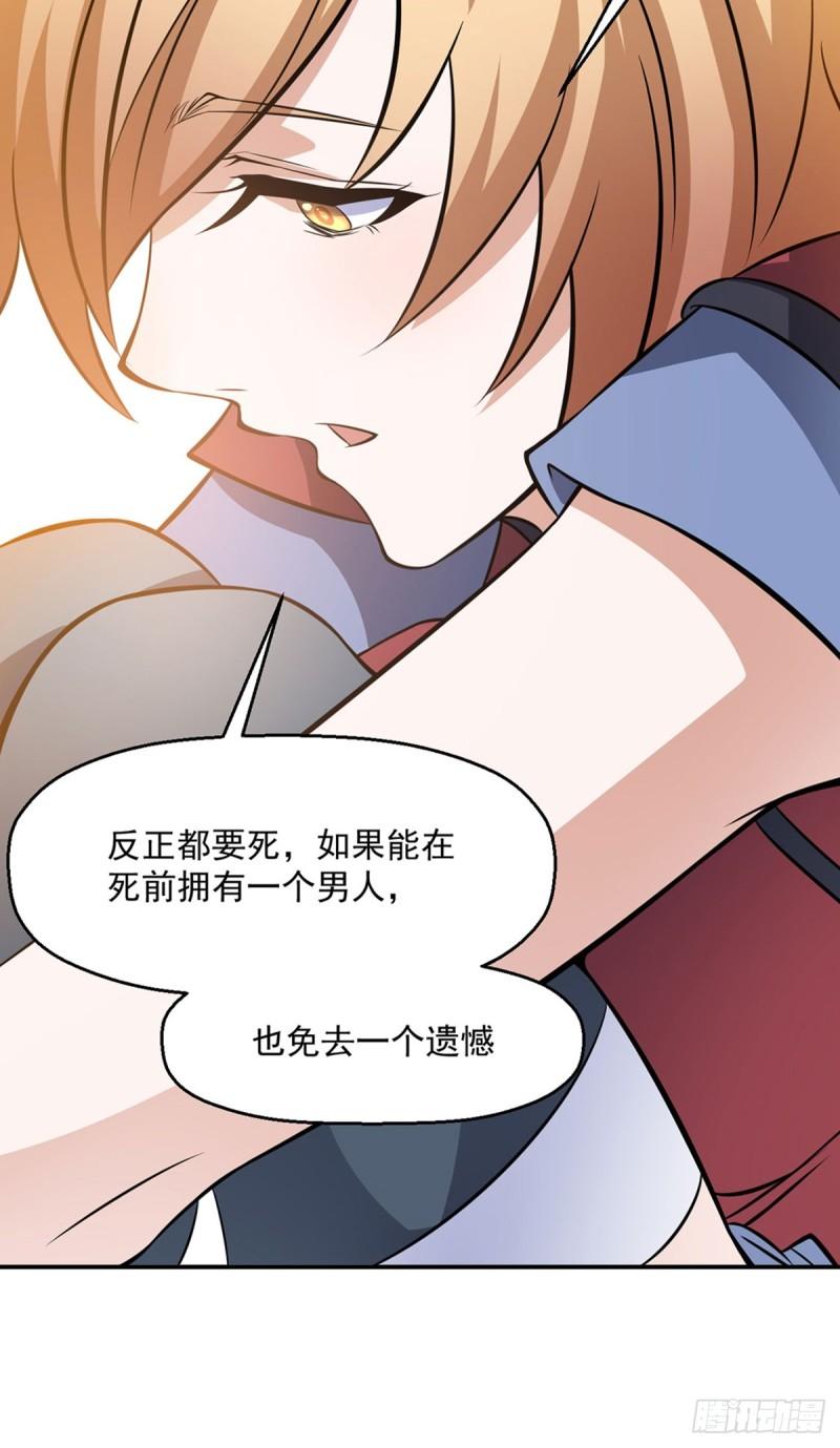 武道独尊漫画,第509话 突然就没了！12图