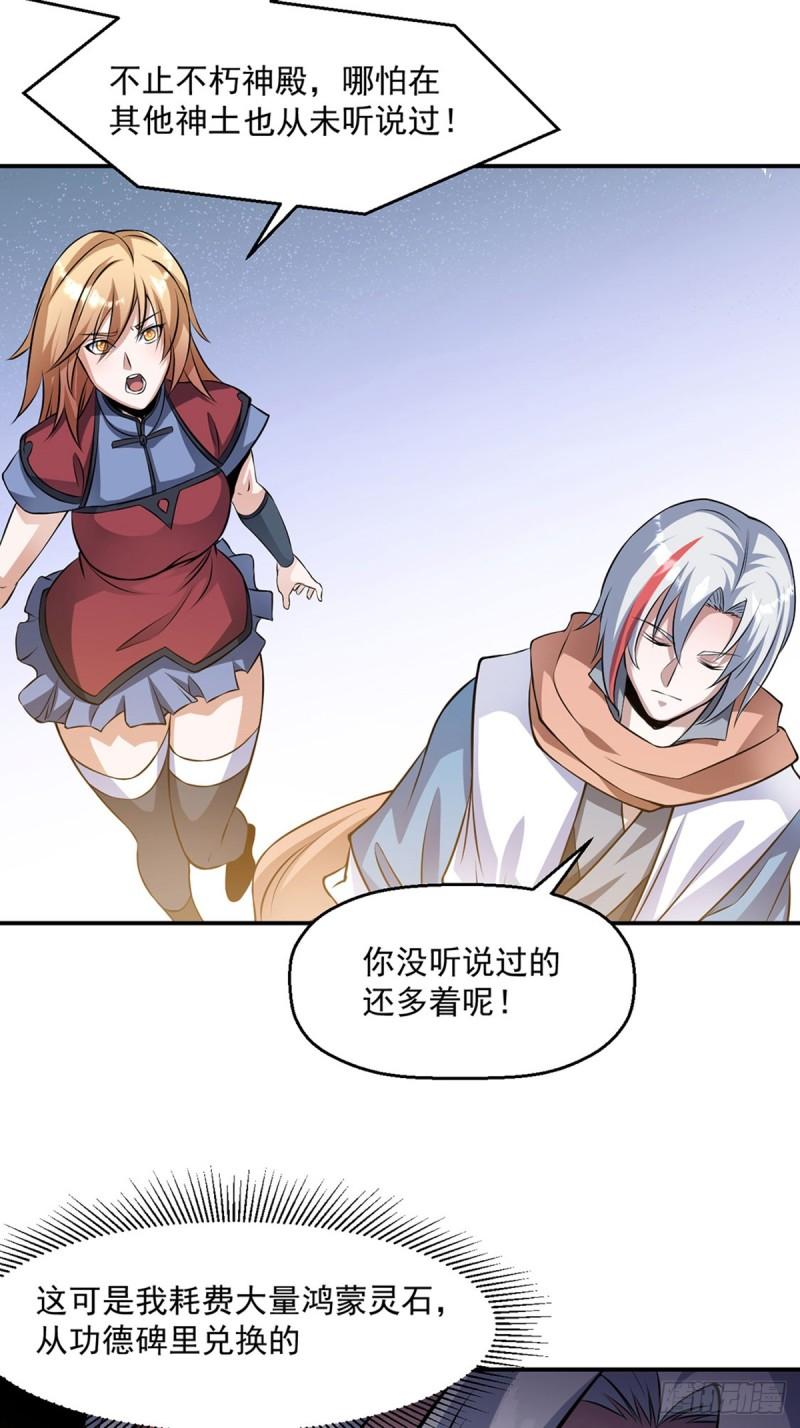 武道独尊漫画,第509话 突然就没了！2图