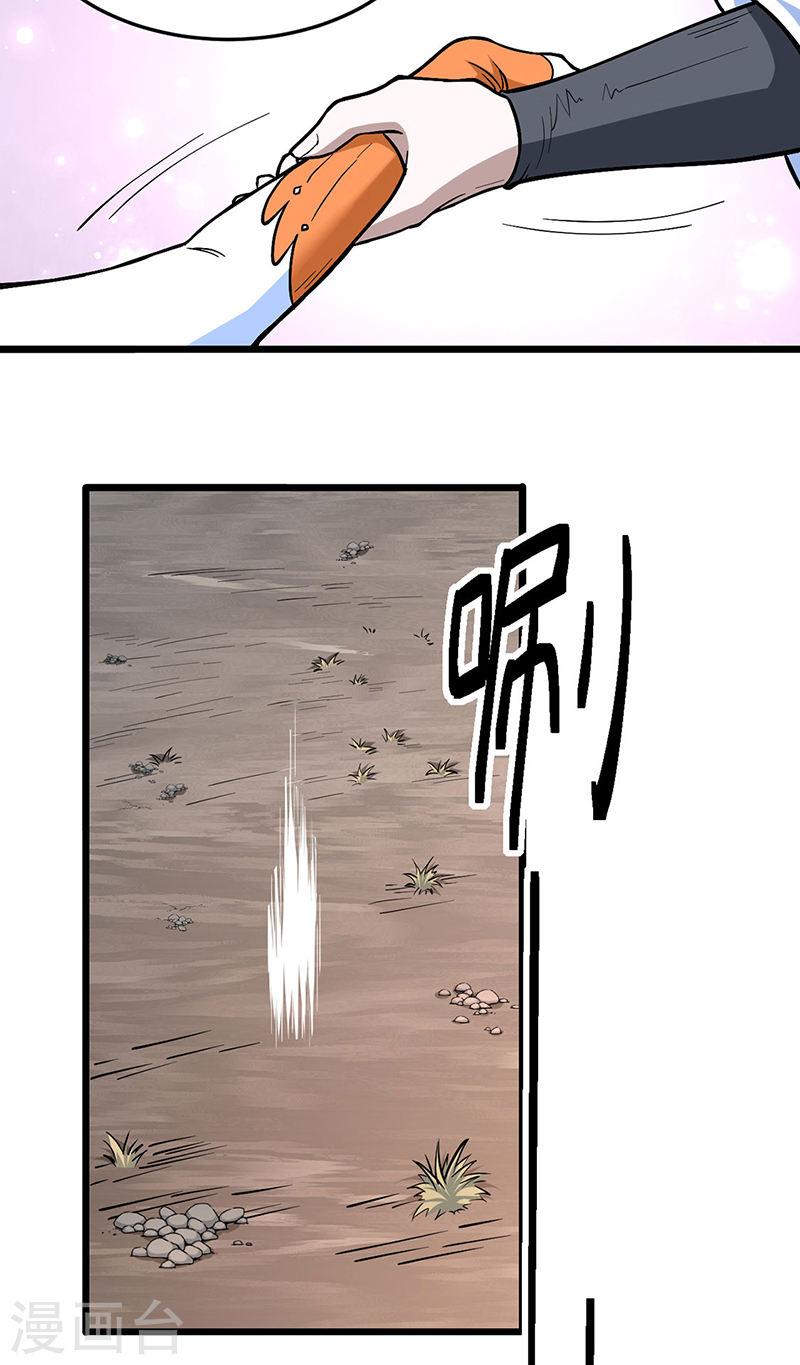 武道独尊漫画,第511话 再遇水晶女神23图