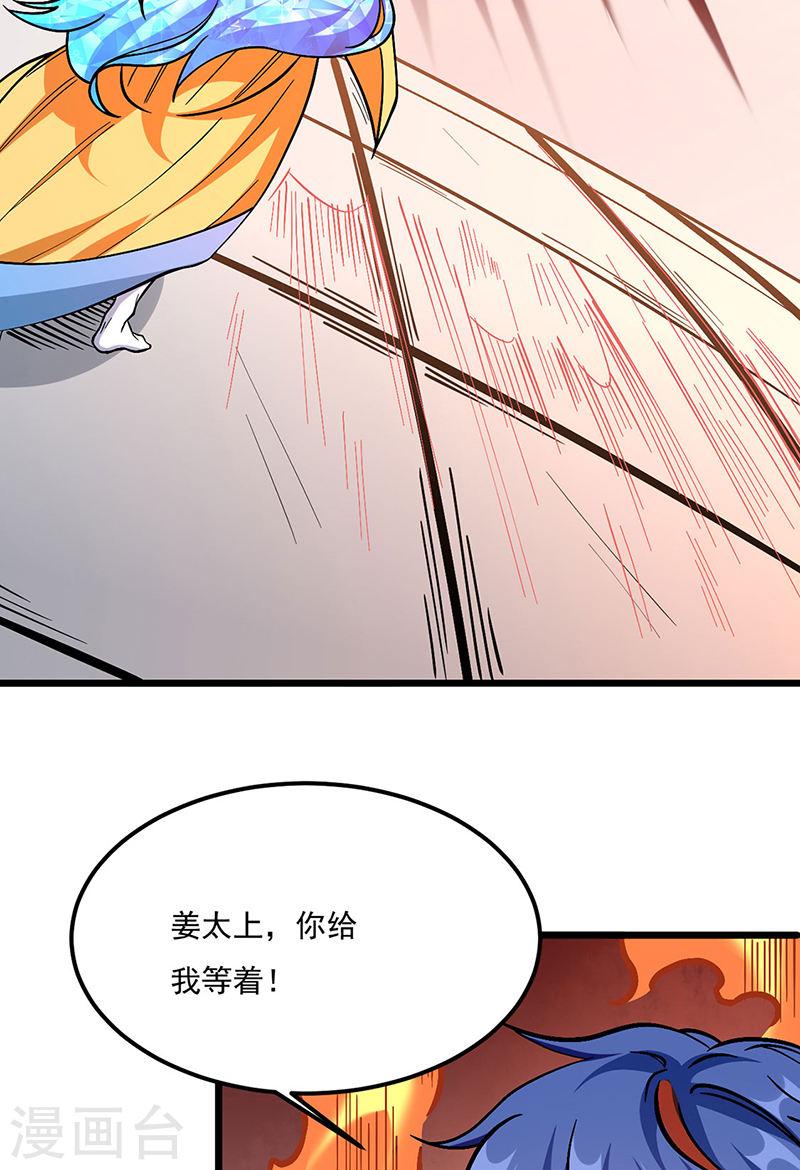 武道独尊漫画,第513话 重返天元！22图