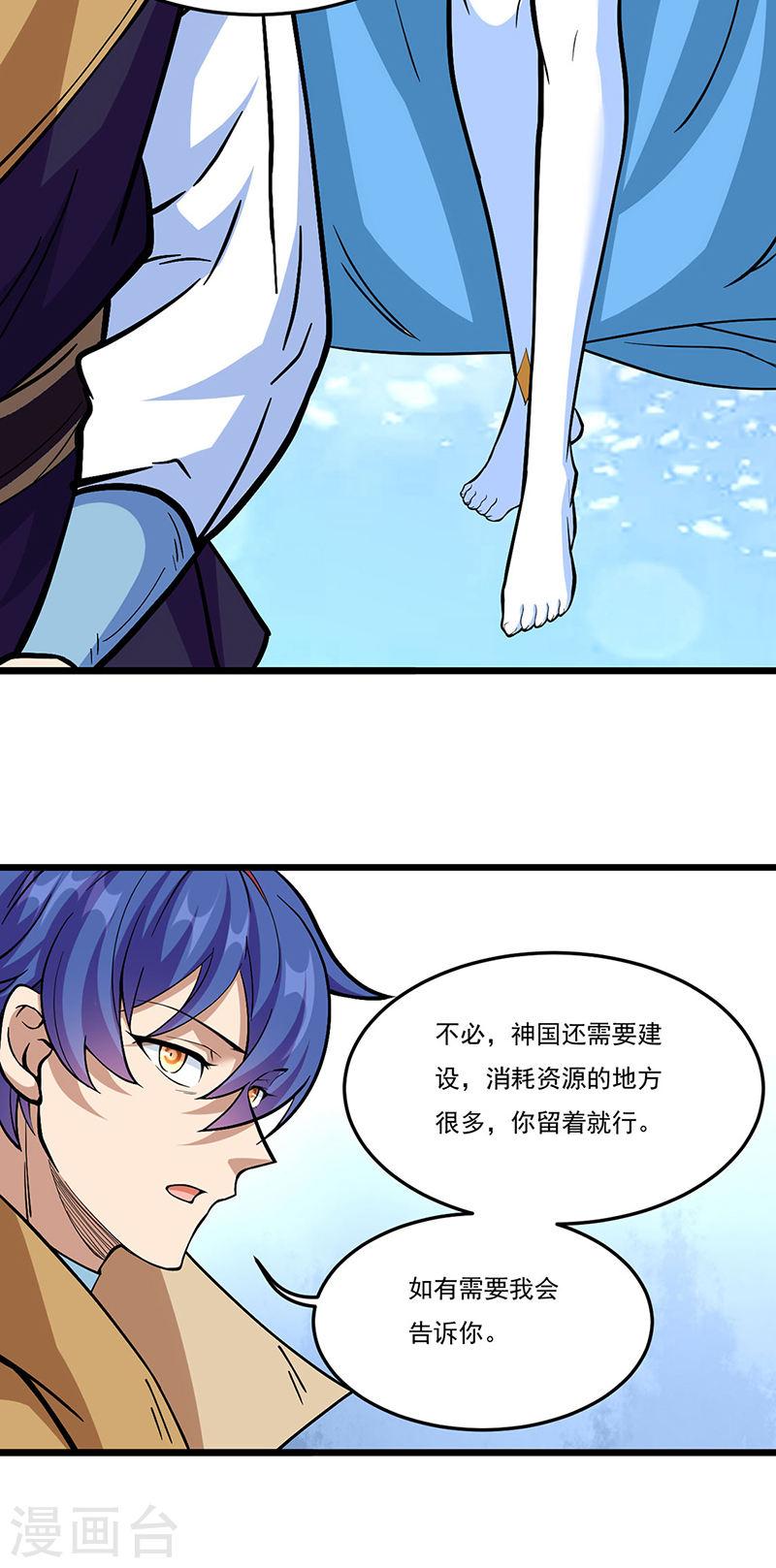 武道独尊漫画,第513话 重返天元！34图