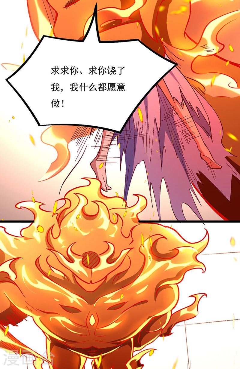 武道独尊漫画,第513话 重返天元！16图