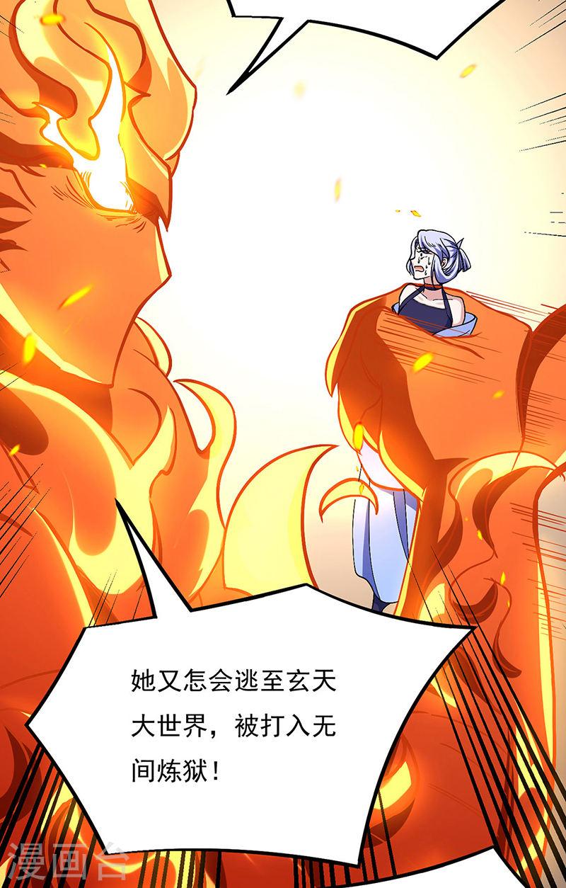 武道独尊漫画,第513话 重返天元！6图