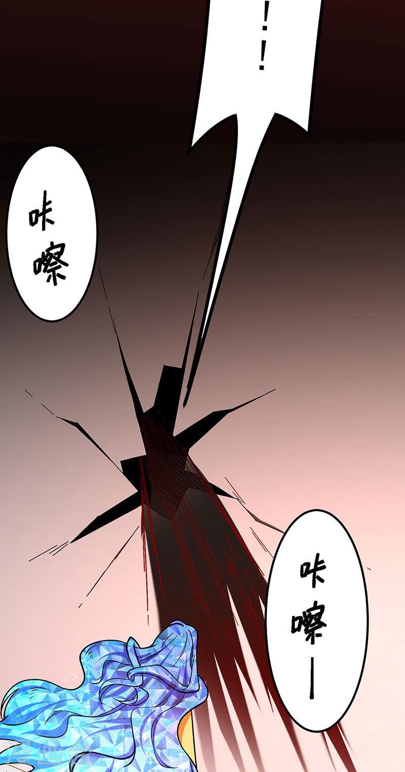 武道独尊漫画,第513话 重返天元！21图