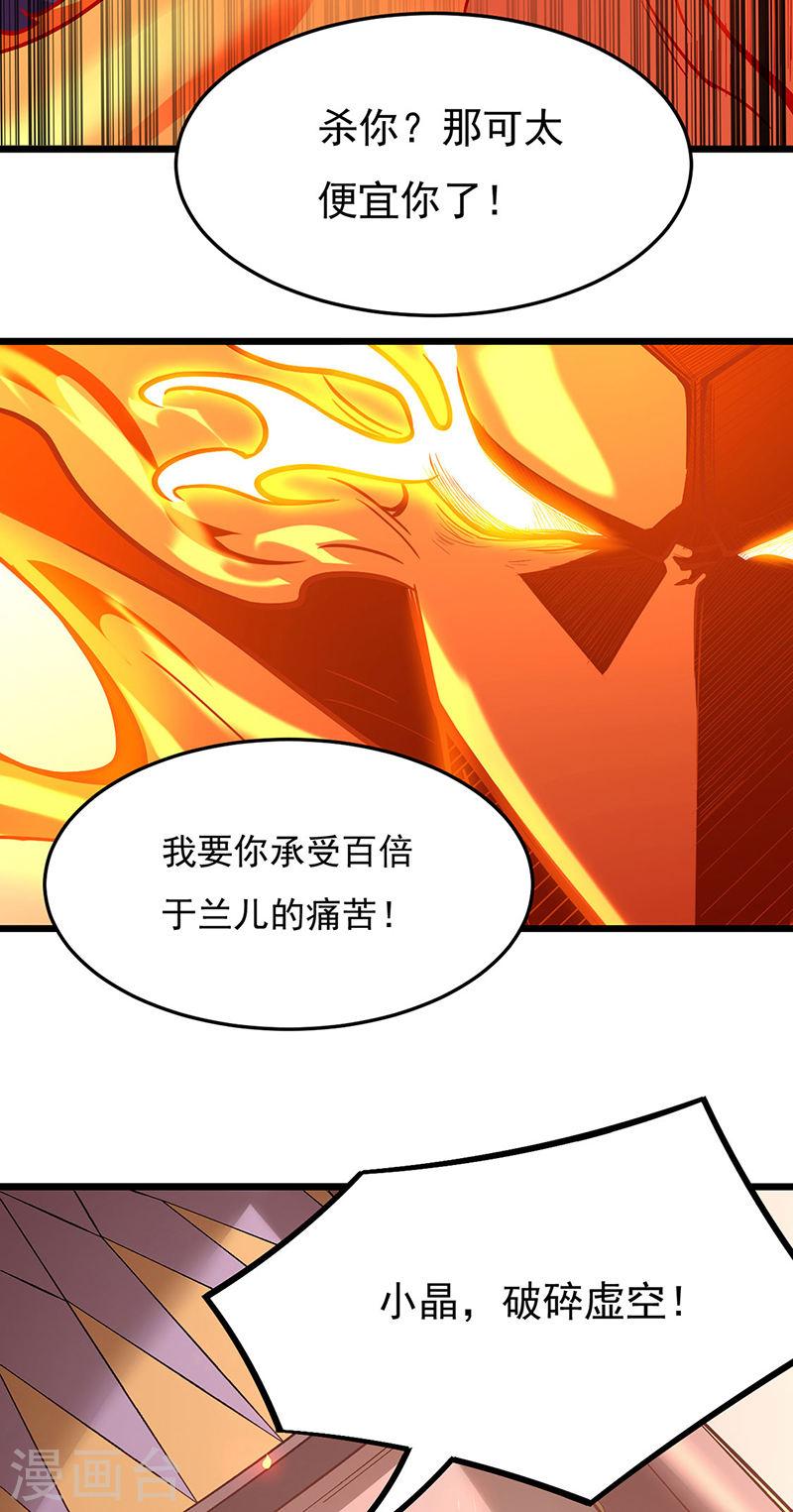 武道独尊漫画,第513话 重返天元！11图