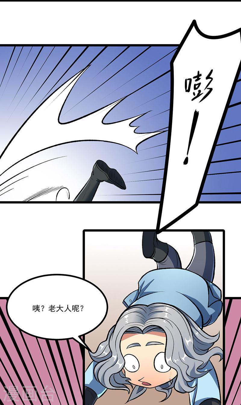 武道独尊漫画,第514话 老大回来了！6图