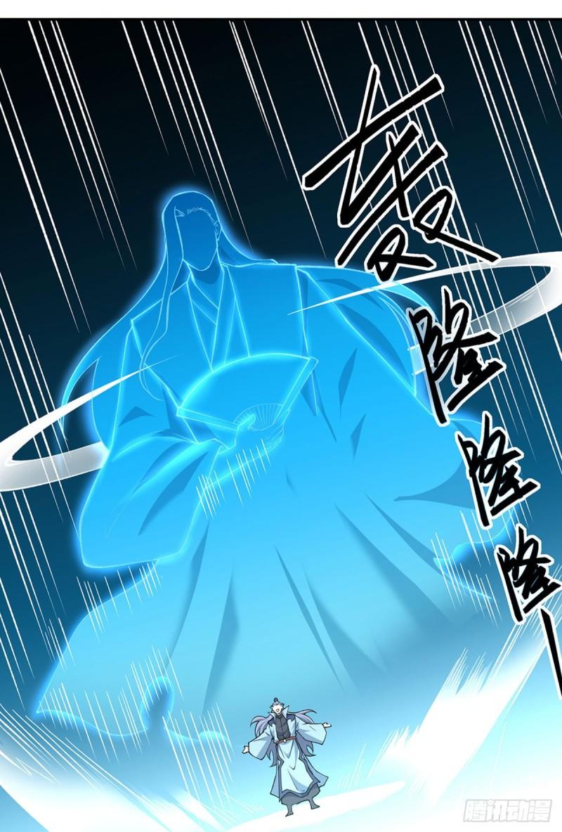 武道独尊漫画,第516话 小孩打架大人出头31图