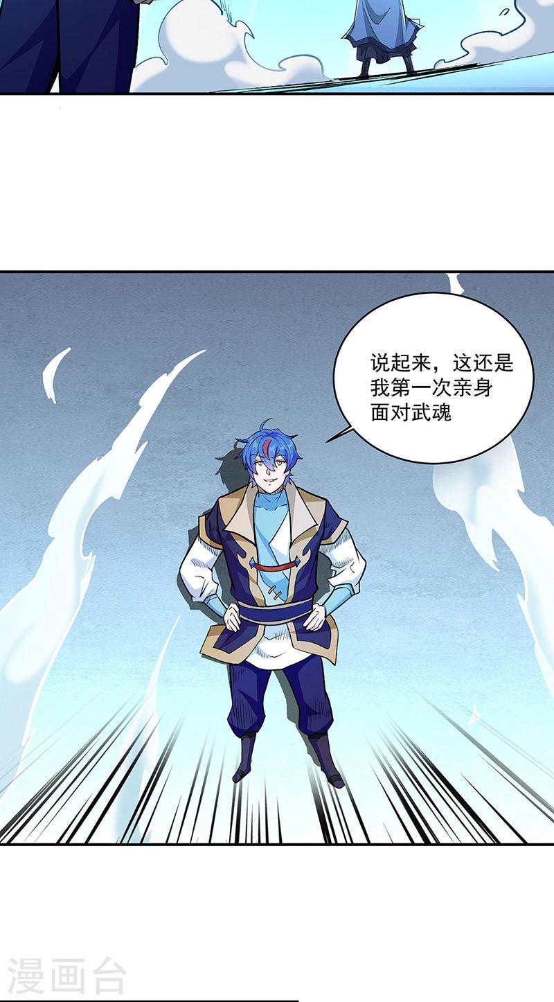 武道独尊漫画,第517话 兑现承诺2图