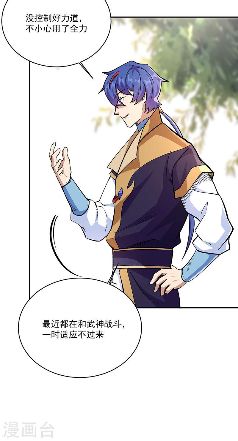 武道独尊漫画,第517话 兑现承诺18图