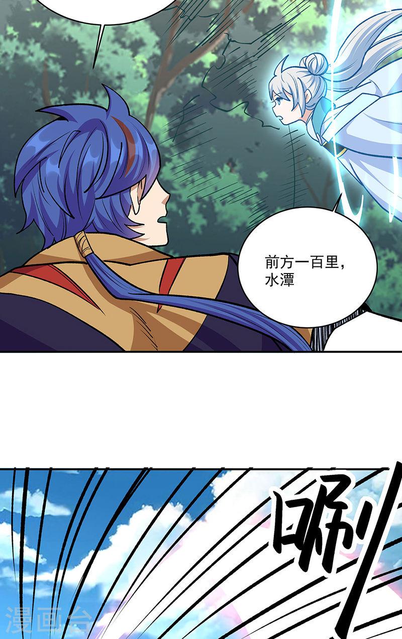 武道独尊漫画,第517话 兑现承诺26图