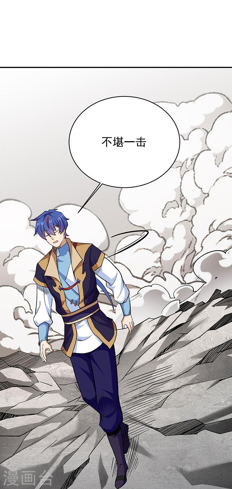 武道独尊漫画,第517话 兑现承诺14图