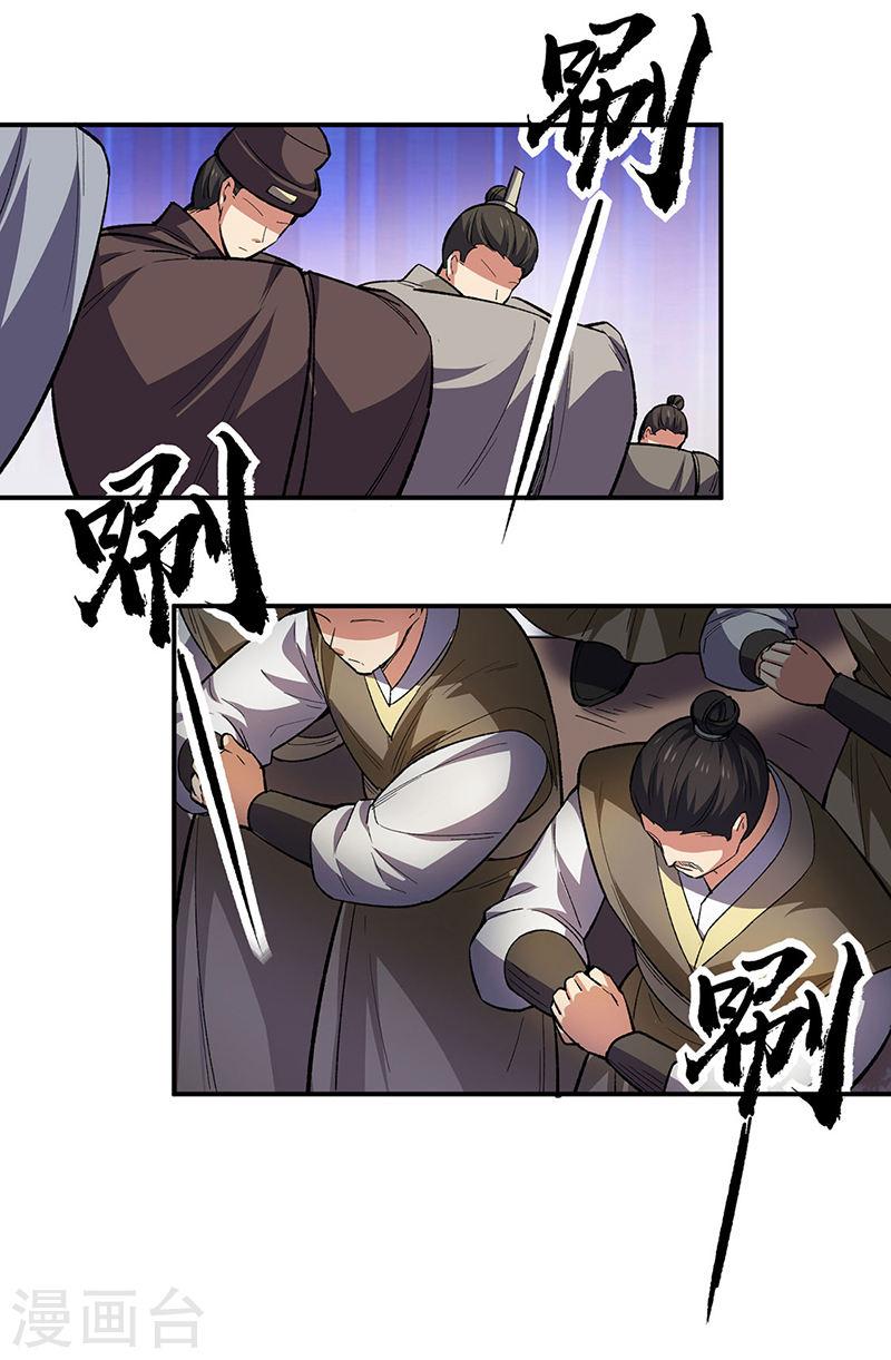 武道独尊漫画,第540话 告知天下25图