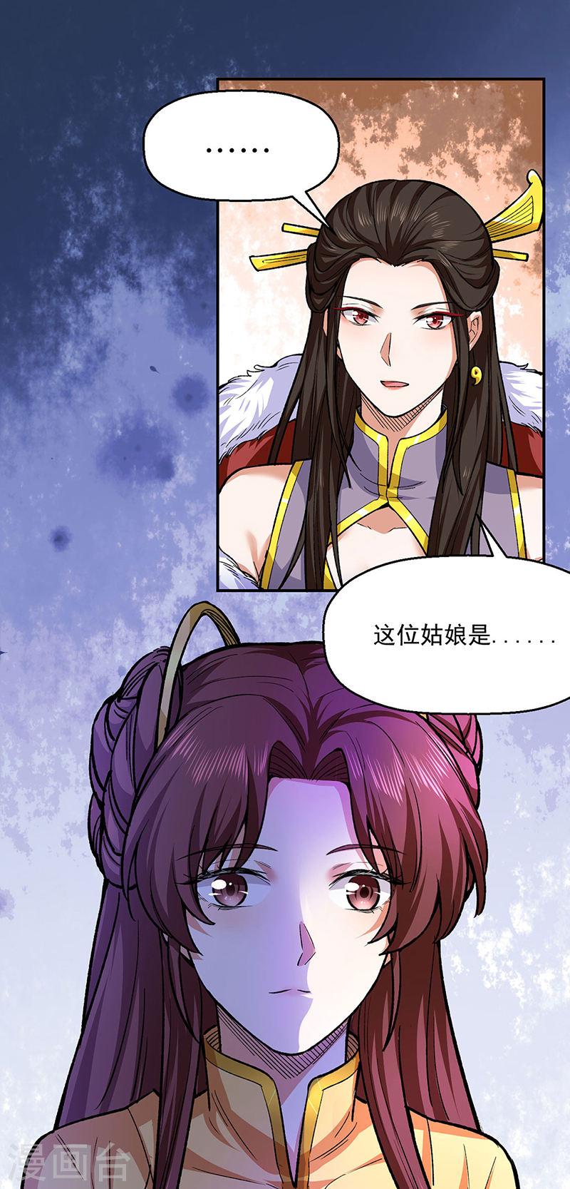 武道独尊漫画,第540话 告知天下14图